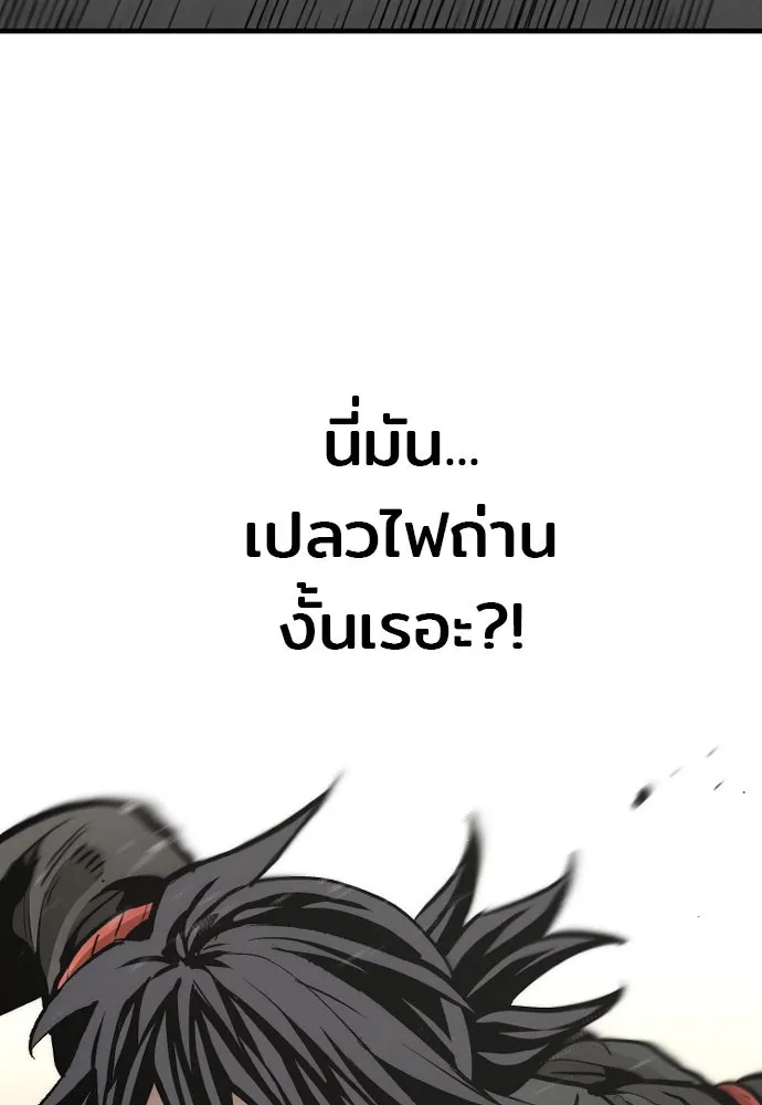 เส้นทางสู่เทพมาร ตอนที่ 90 รูปที่ 79