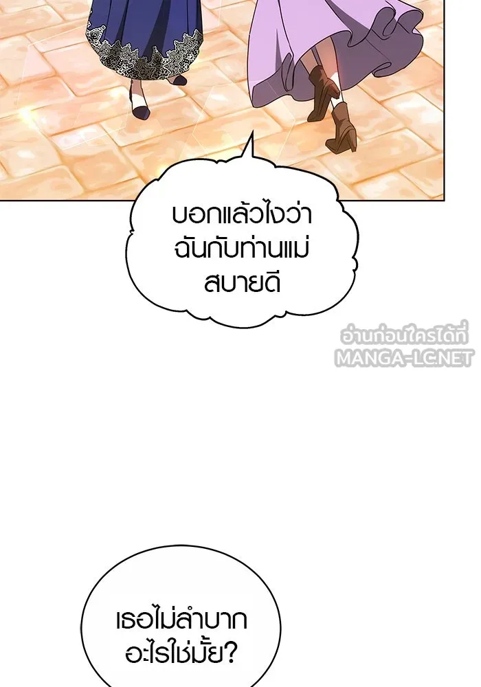 เหตุผลที่ฉันนอกใจ ตอนที่ 61 รูปที่ 6