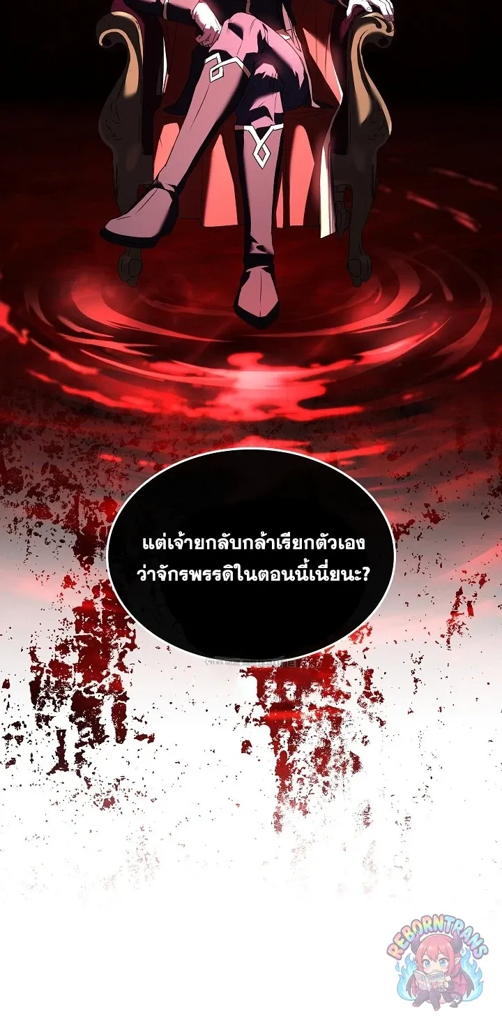 Return of The Unrivaled Spear Knight ตอนที่ ตอนที่ 190 รูปที่ 6