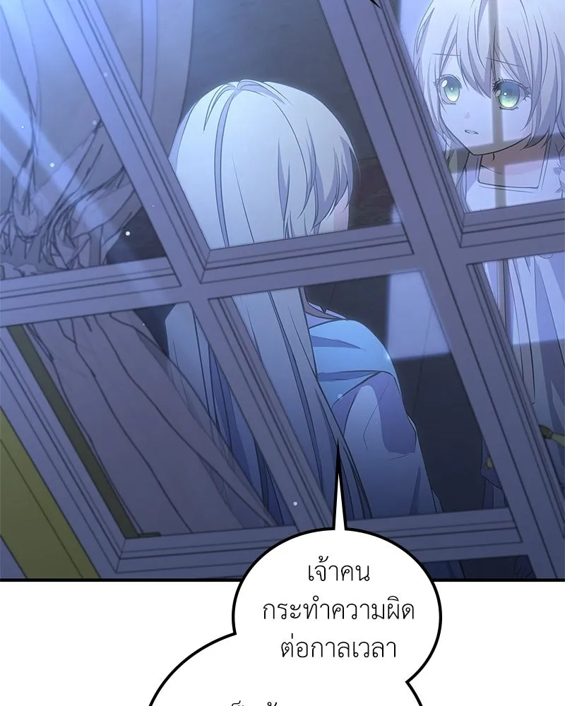 ลูกคนนี้ขอเปลี่ยนตอนจบ ตอนที่ 11 รูปที่ 32