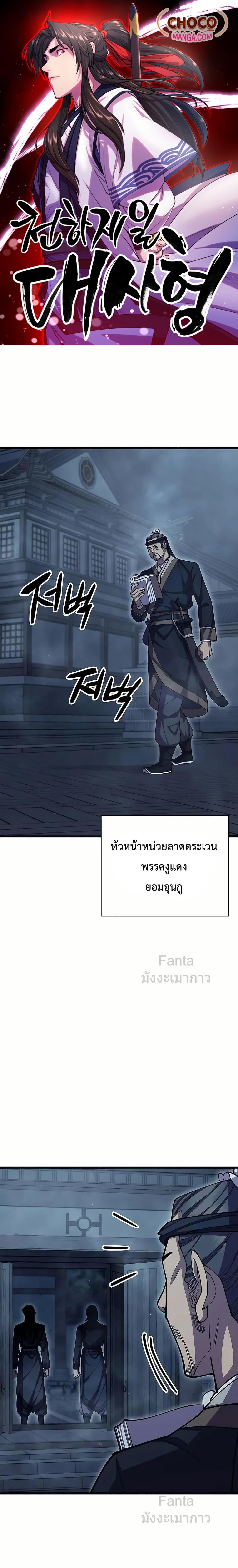 Manga-lc-com อ่านมังงะ อ่านการ์ตูน ออนไลน์ ฟรี World’sGreates ตอนที่ 1 2 3 4 5 6 7 8 9 10 11 12 13 14 ฟรี ไม่มีโฆษณา Manga-lc - อ่าน มังงะ อ่าน การ์ตูน ออนไลน์ อ่านมังงะ ฟรี