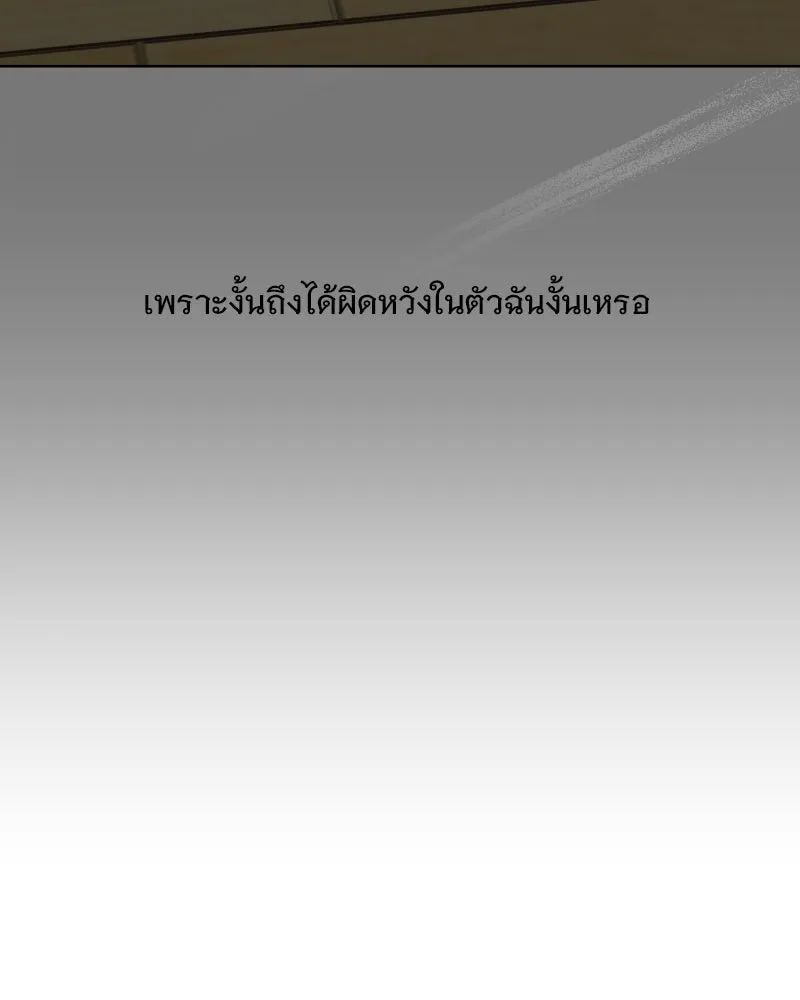 รักนี้ไม่ต้องมีเซนส์ ตอนที่ 74 รูปที่ 11