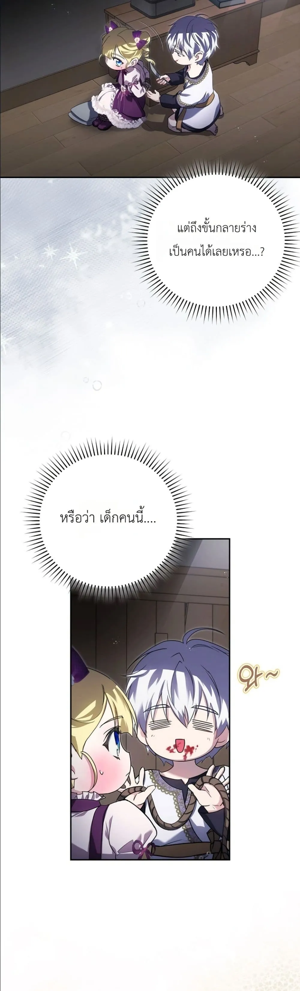 Manga-lc-com อ่านมังงะ อ่านการ์ตูน ออนไลน์ ฟรี I Am the 5-Year-Old Spy Who Kidnapped the Villain ตอนที่ 1 2 3 4 5 6 7 8 9 10 11 12 13 14 ฟรี ไม่มีโฆษณา Manga-lc - อ่าน มังงะ อ่าน การ์ตูน ออนไลน์ อ่านมังงะ ฟรี