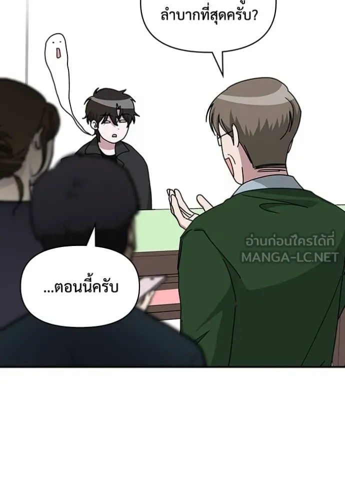 ฉันเนี่ยนะ ตอนที่ 33 รูปที่ 51