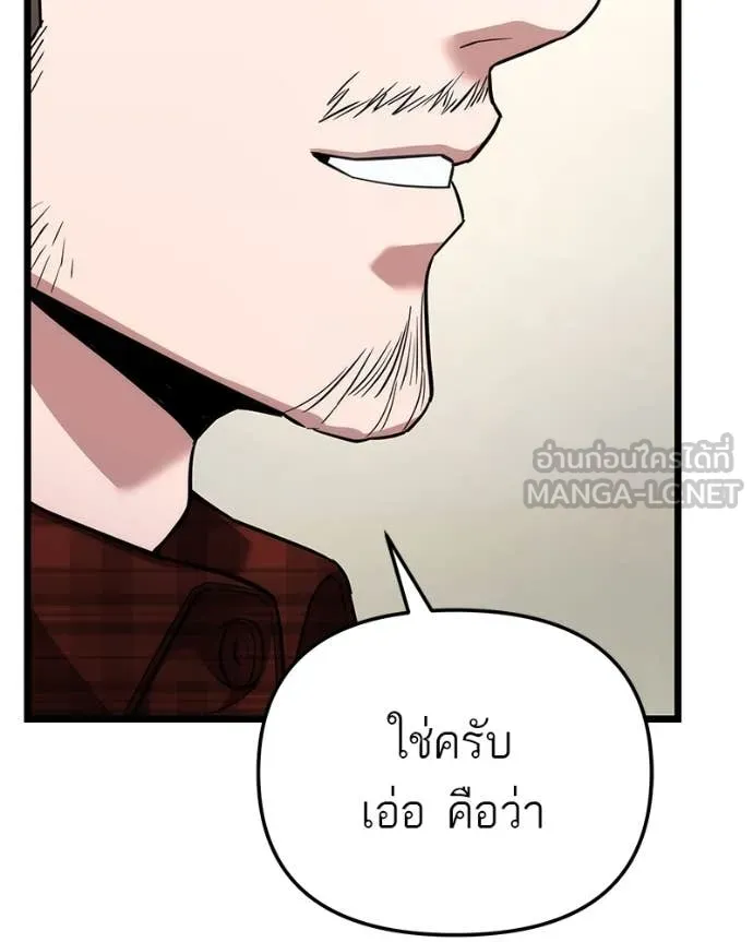 โทษที พื้นที่นี้ ตอนที่ 41 รูปที่ 82