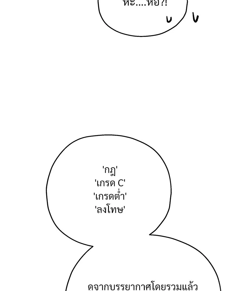 Pyramid Game เกมพีระมิด ตอนที่ 73 รูปที่ 112