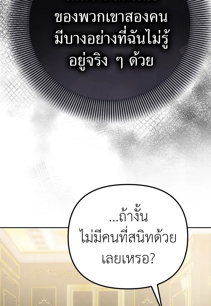 ยัยจิ๋วสมองแจ๋ว ตอนที่ 3 รูปที่ 55