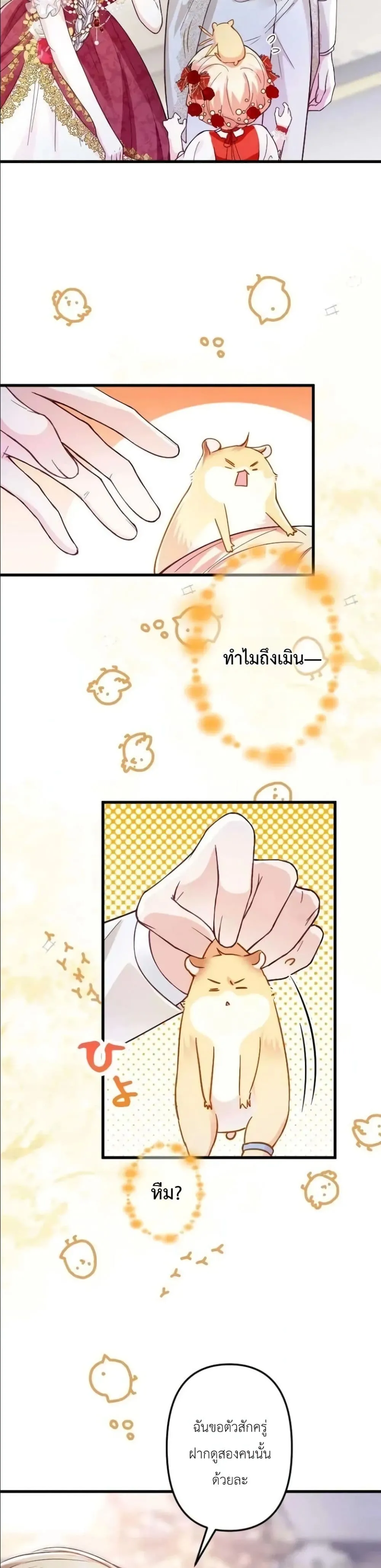 Manga-lc-com อ่านมังงะ อ่านการ์ตูน ออนไลน์ ฟรี I’m a Contract Stepmother, but the Tyrant Is Way Too Overpro ตอนที่ 1 2 3 4 5 6 7 8 9 10 11 12 13 14 ฟรี ไม่มีโฆษณา Manga-lc - อ่าน มังงะ อ่าน การ์ตูน ออนไลน์ อ่านมังงะ ฟรี