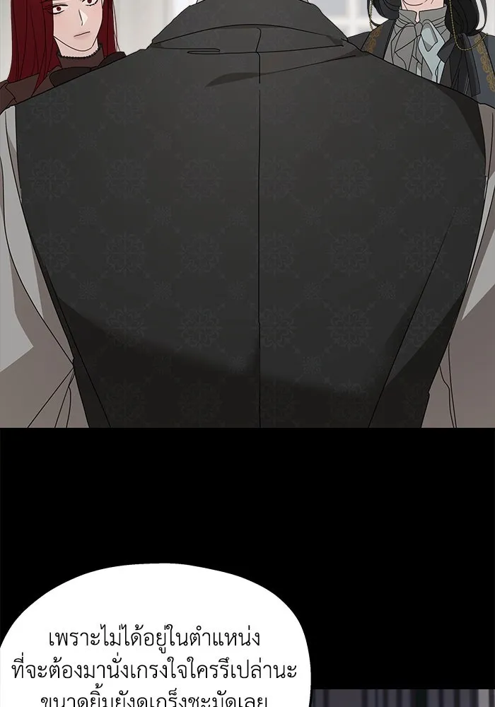 ครอบครัวสามีเห็นทีจะคลั่งรัก ตอนที่ 103 รูปที่ 50