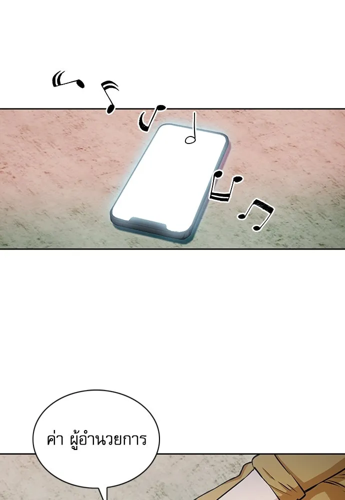 ดรูอิดแห่งสถานีโซล ตอนที่ 87 รูปที่ 65