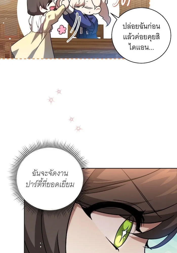 ทุกอย่างที่เสียไป ฉันขอทวงคืน ตอนที่ 7 รูปที่ 83