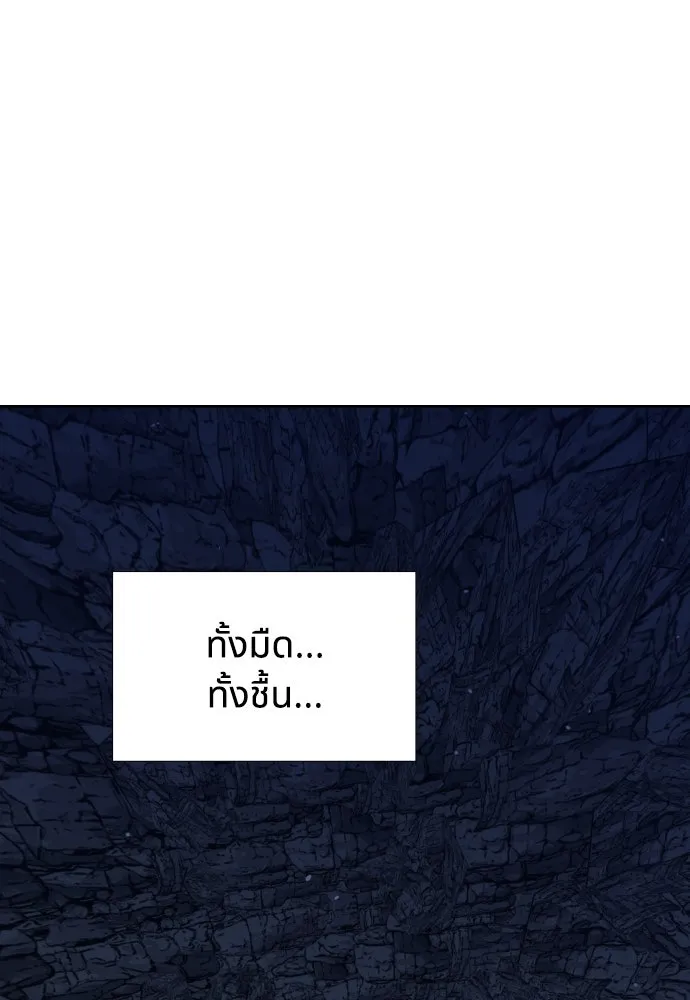 นักเล่นแร่แปรธาตุสายเปย์ ตอนที่ 11 รูปที่ 28