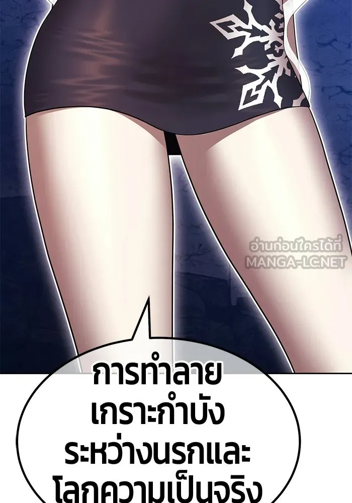 +99 ท่อนไม้พร้อมบวก ตอนที่ 113 เส้นทางสู่ปรโลก (1) รูปที่ 3
