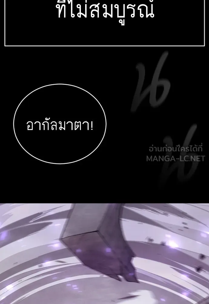 ยุคแห่งยอดมนุษย์ ตอนที่ 139 รูปที่ 165