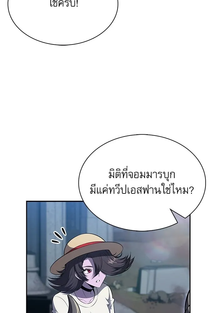 ครัวผู้กล้าท้าให้ชิม ตอนที่ 28 รูปที่ 119