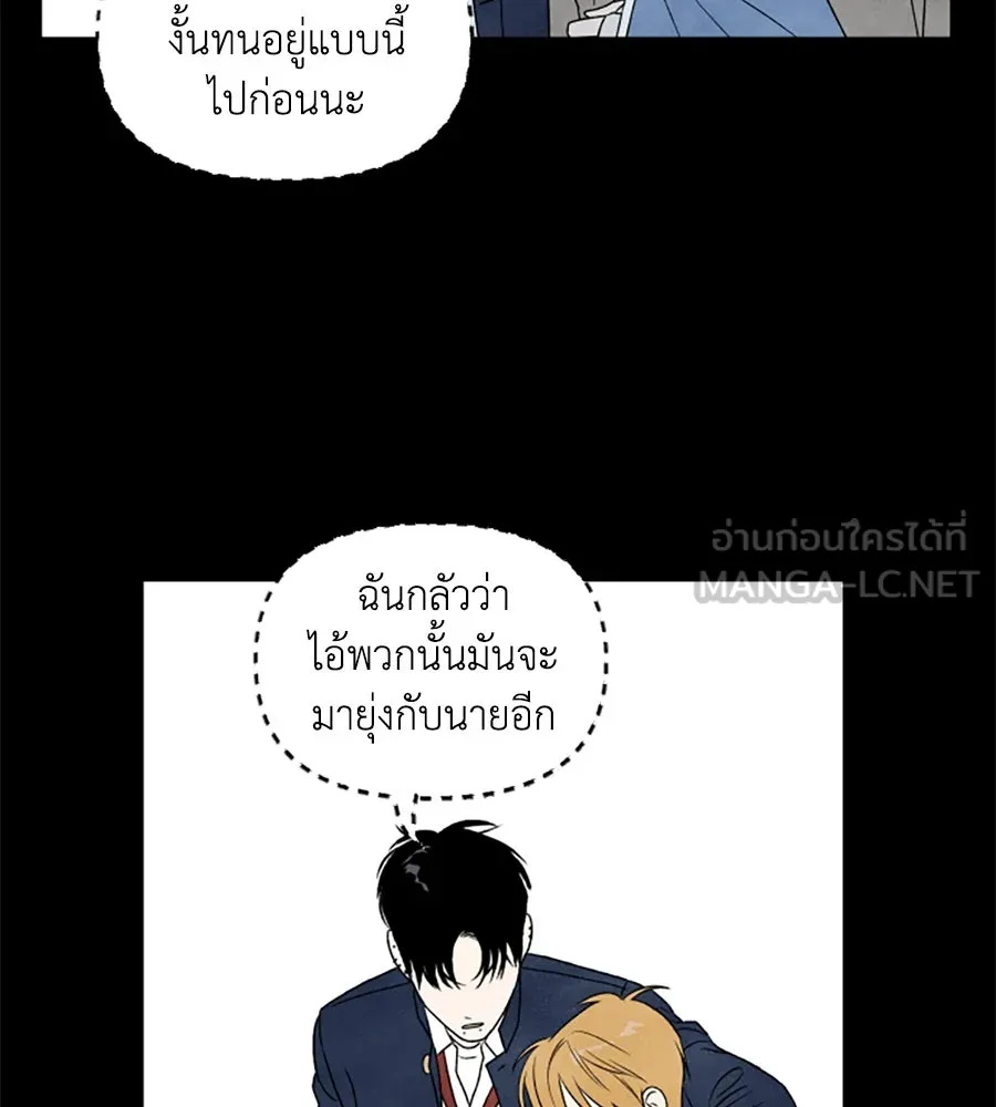 เหตุผลของคนไม่อยากอยู่ ตอนที่ 4 รูปที่ 81