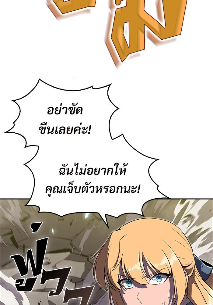 ผู้เล่นหน้าใหม่เลเวลแมกซ์ ตอนที่ 18 แม่พระแห่งอัมสเตอร์ดัม รูปที่ 80