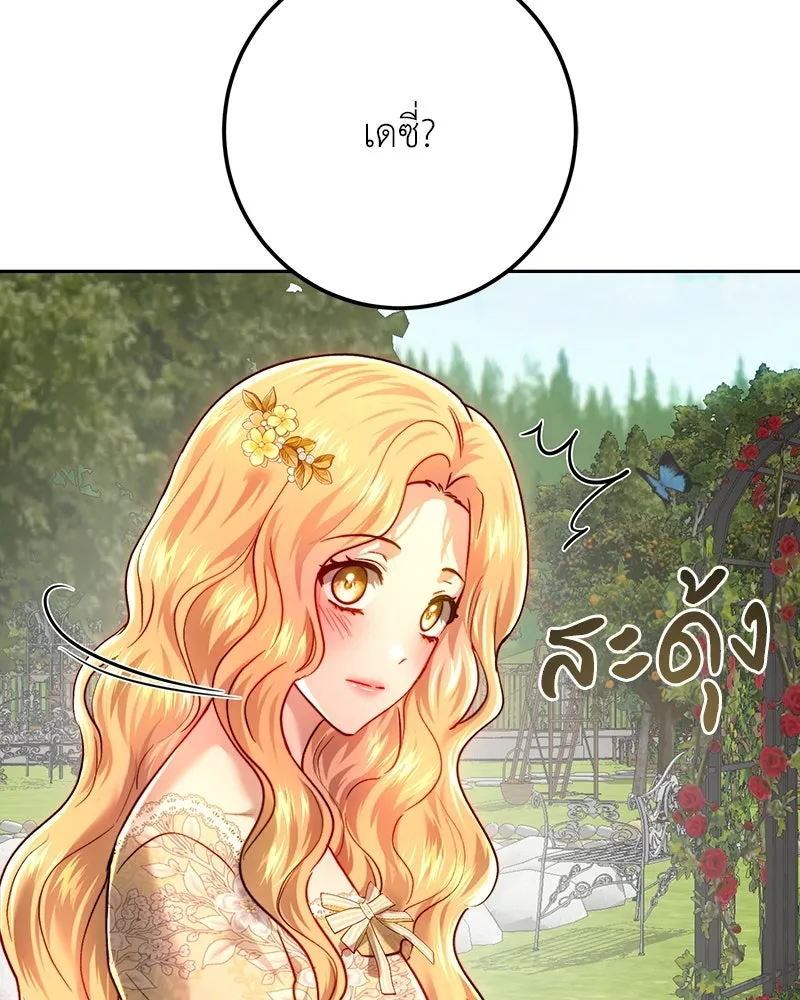 เจ้าหญิงคลั่งแห่งวังหลวง ตอนที่ 98 รูปที่ 85