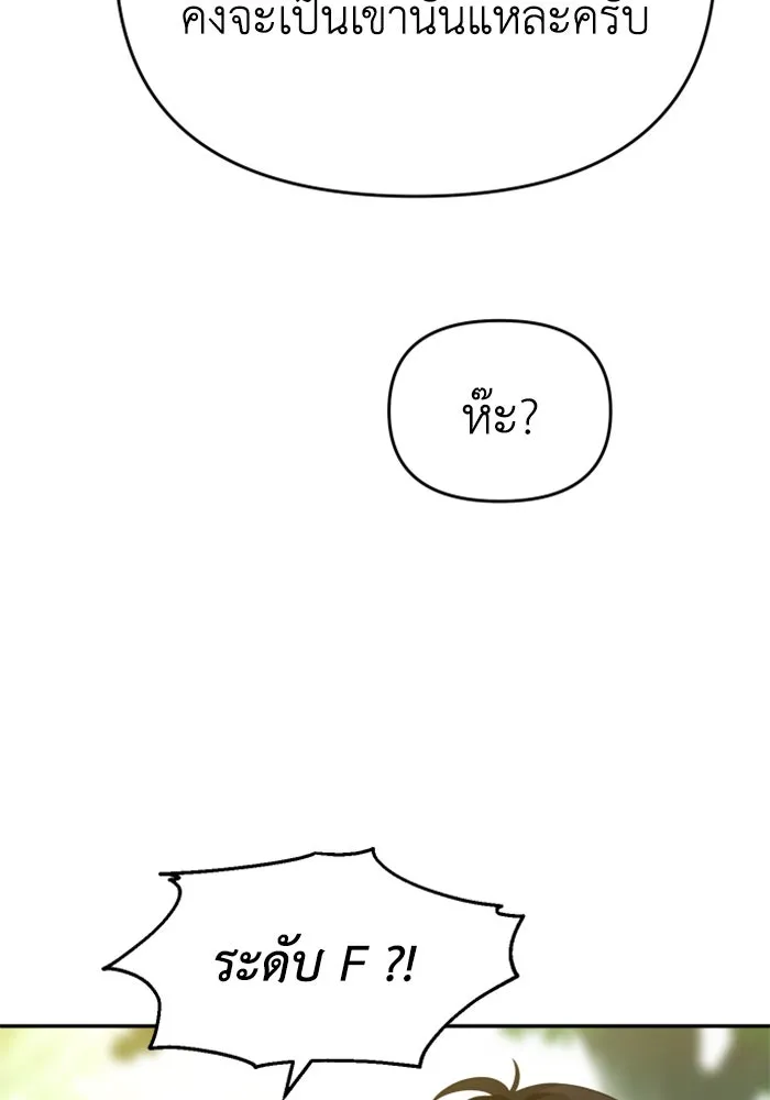 อดีตบอสหอคอย ตอนที่ 13 รูปที่ 118