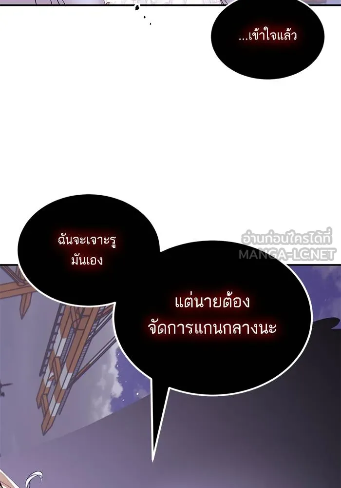 Return to Player ตอนที่ 150 รูปที่ 84