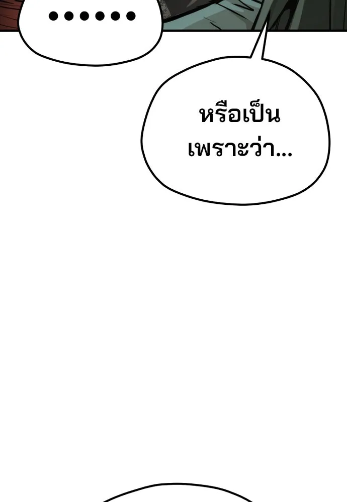 เส้นทางสู่เทพมาร ตอนที่ 91 รูปที่ 68