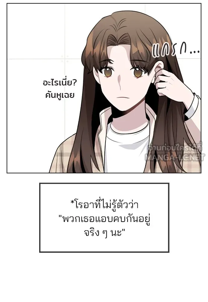 รักผิดแผน ตอนที่ 72 รูปที่ 51
