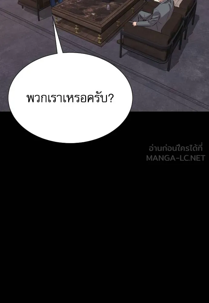 หลานอัจฉริยะ ตอนที่ 158 รูปที่ 144