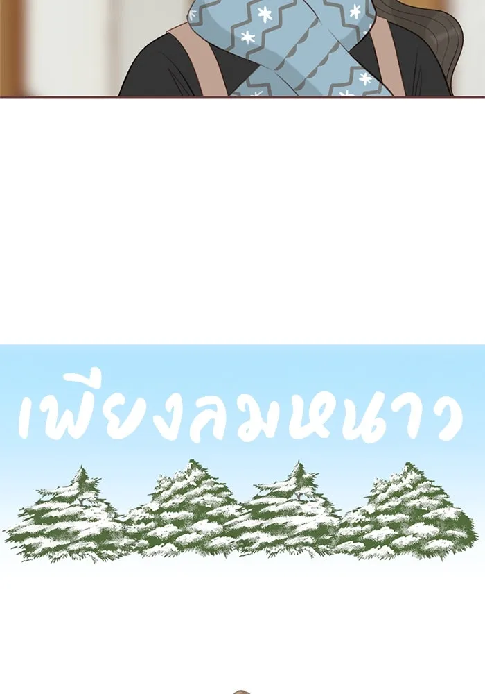 เพียงลมหนาว ตอนที่ 11 รูปที่ 22