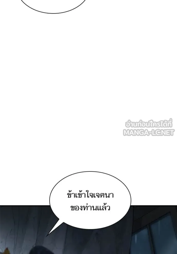 ชาตินี้น้องขอ ตอนที่ 164 รูปที่ 98