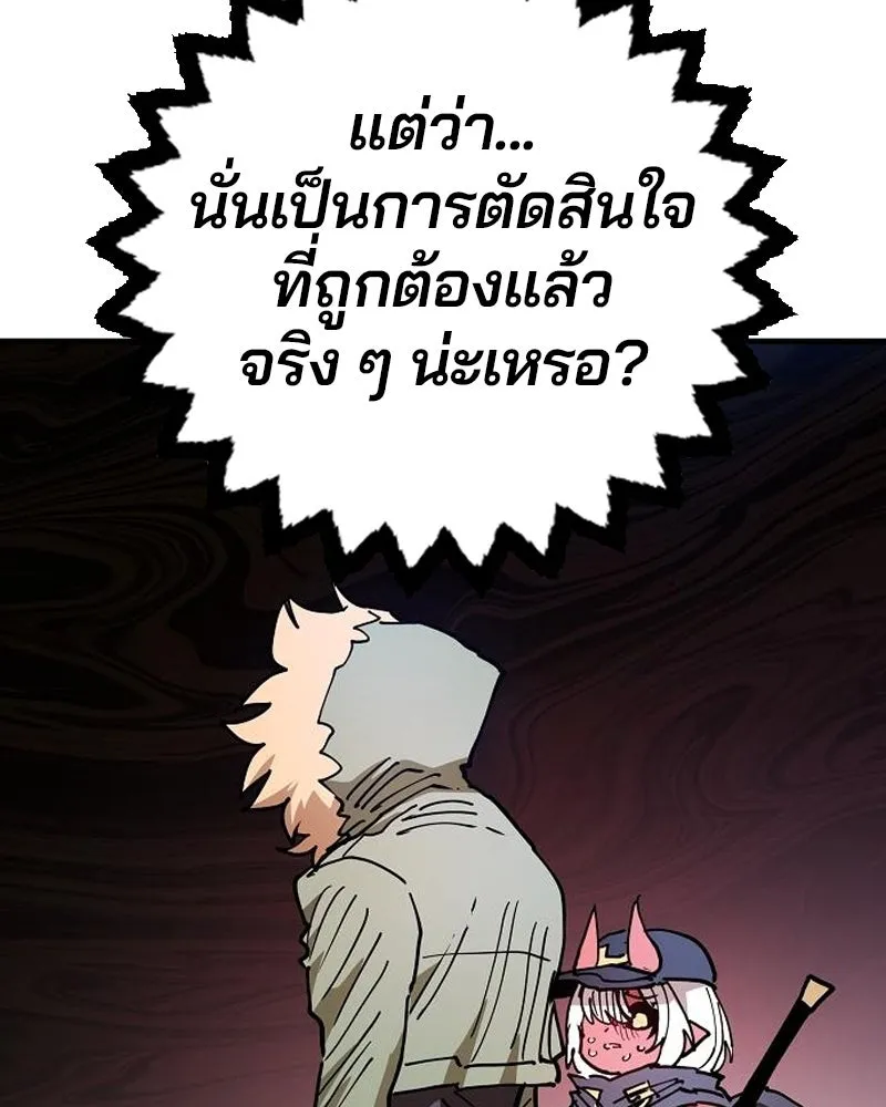Player ตอนที่ 203 รูปที่ 34