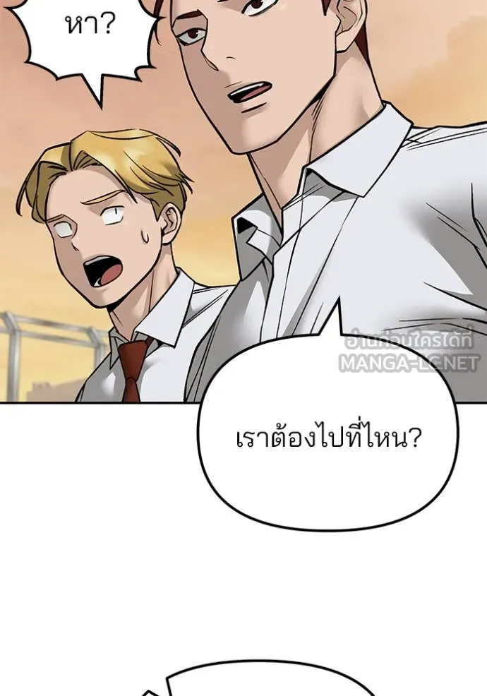 เลวฟาดเลว ตอนที่ 148 รูปที่ 70