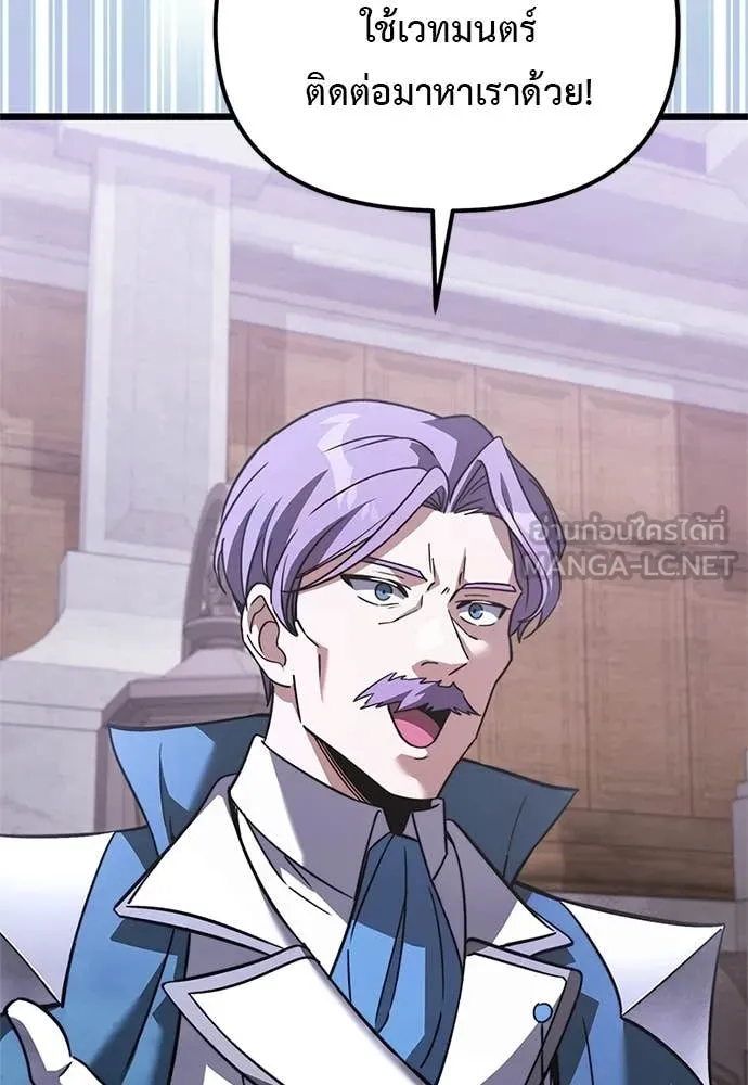 อัศวินดำล่าท้าเวลา ตอนที่ 110 รูปที่ 84