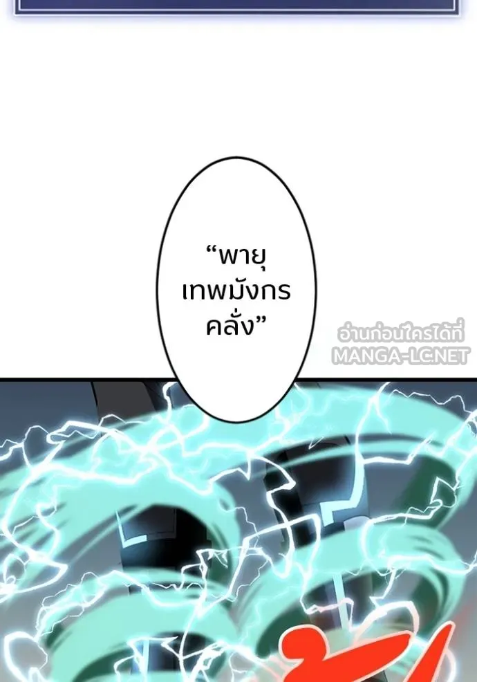 โคตรอาวุธลับ ตอนที่ 34 รูปที่ 121