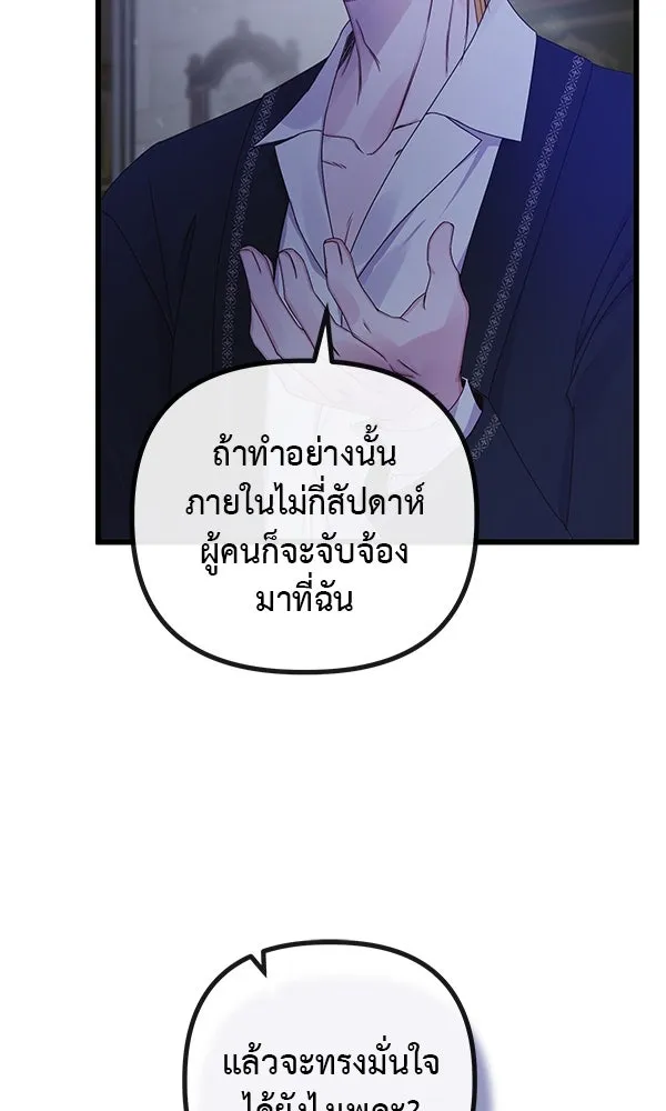 ชีวิตนี้เพื่อเธอ ตอนที่ 18 รูปที่ 107