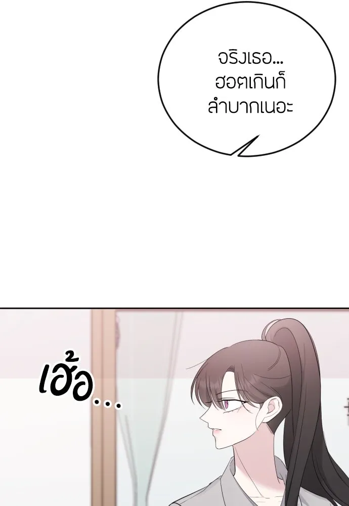 วิธีหนีตายจากนิยายโรคจิต ตอนที่ 2 รูปที่ 122