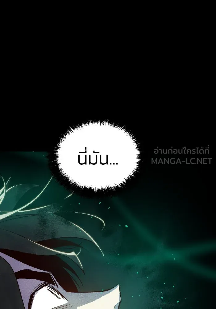 The Lone Necromancer ตอนที่ 57 รูปที่ 135