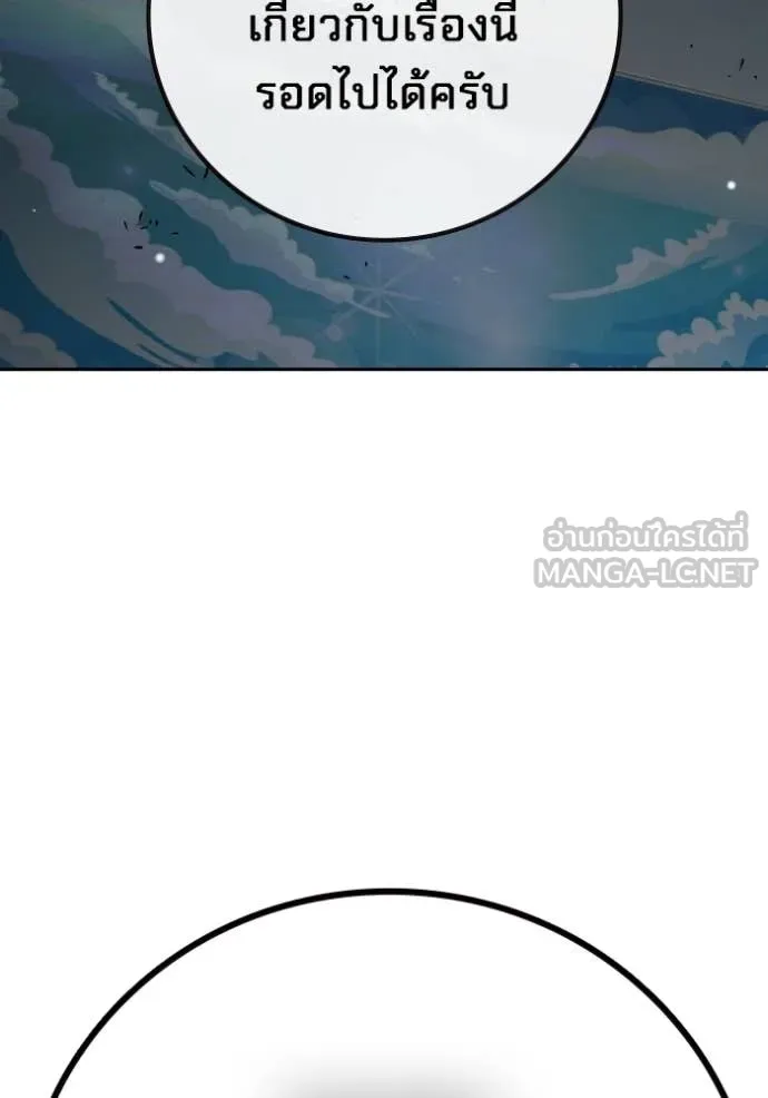 เยาวชนคนคุก ตอนที่ 62 รูปที่ 55