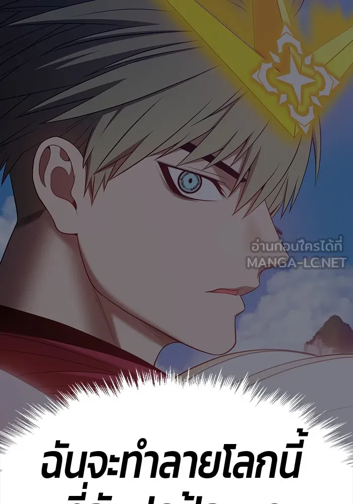 +99 ท่อนไม้พร้อมบวก ตอนที่ 79 รูปที่ 267