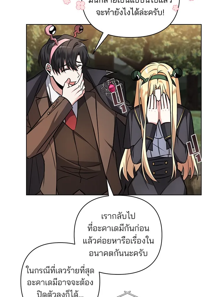 อะคาเดมีนี้เห็นทีจะเจ๊ง ตอนที่ 2 รูปที่ 73