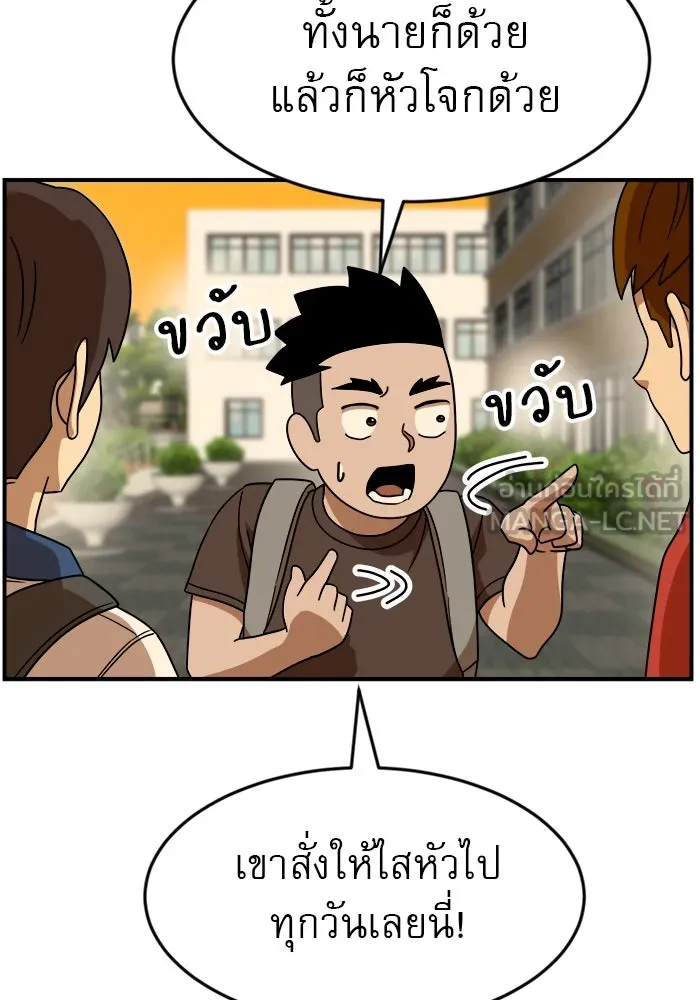 Double Click ตอนที่ 49 รูปที่ 72