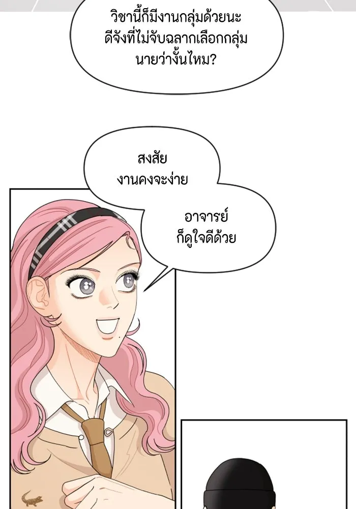 จริง ๆ แล้ว โอบารัมน่ะ… ตอนที่ 59 รูปที่ 55