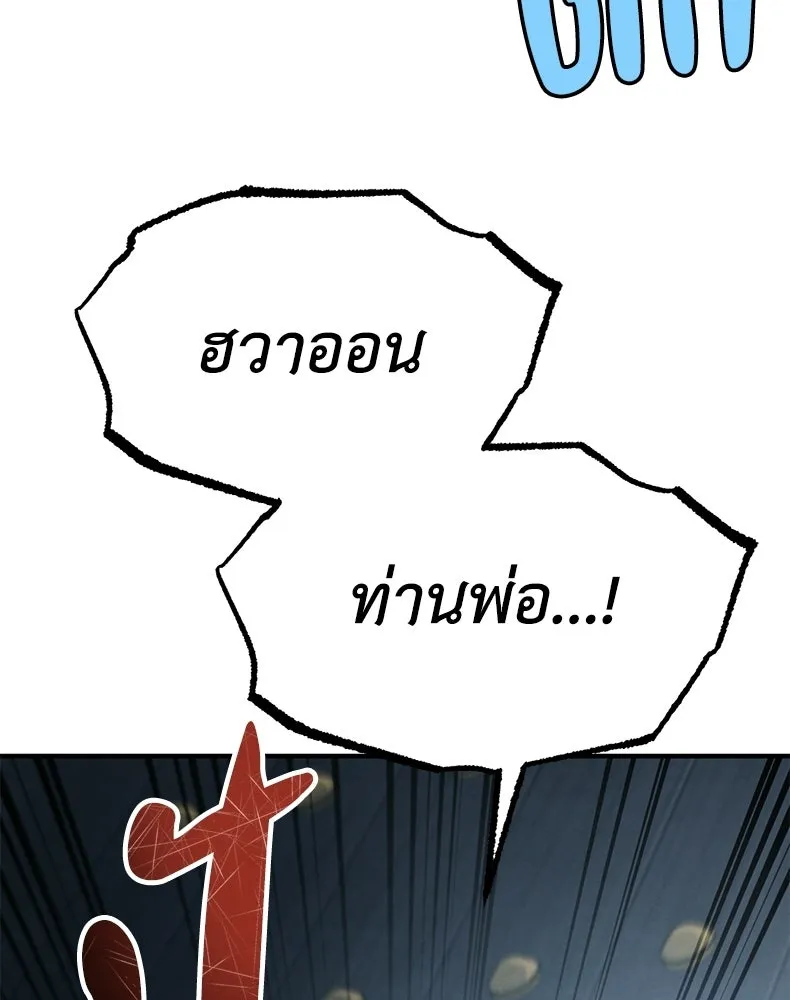 กำปั้นราชันคืนชีพ ตอนที่ 41 รูปที่ 172