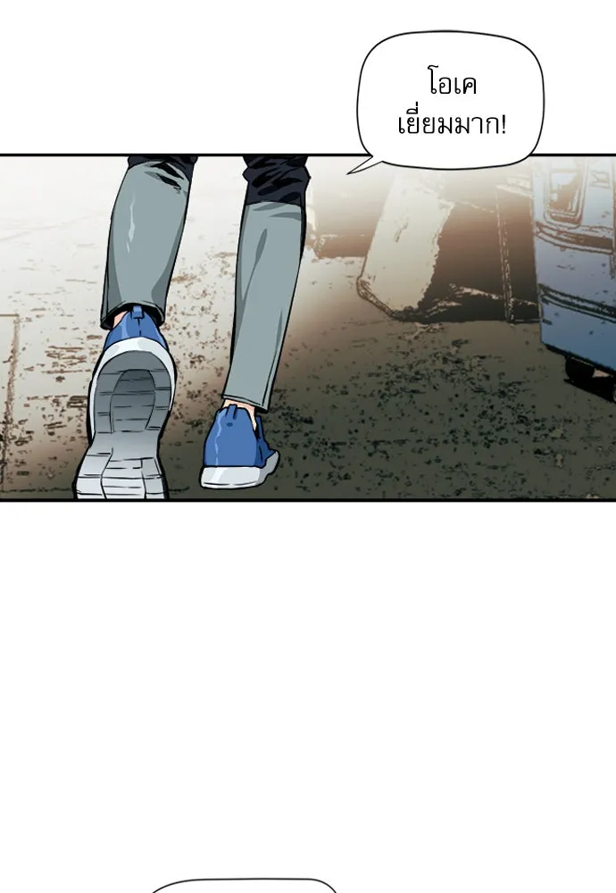 ดรูอิดแห่งสถานีโซล ตอนที่ 3 รูปที่ 79