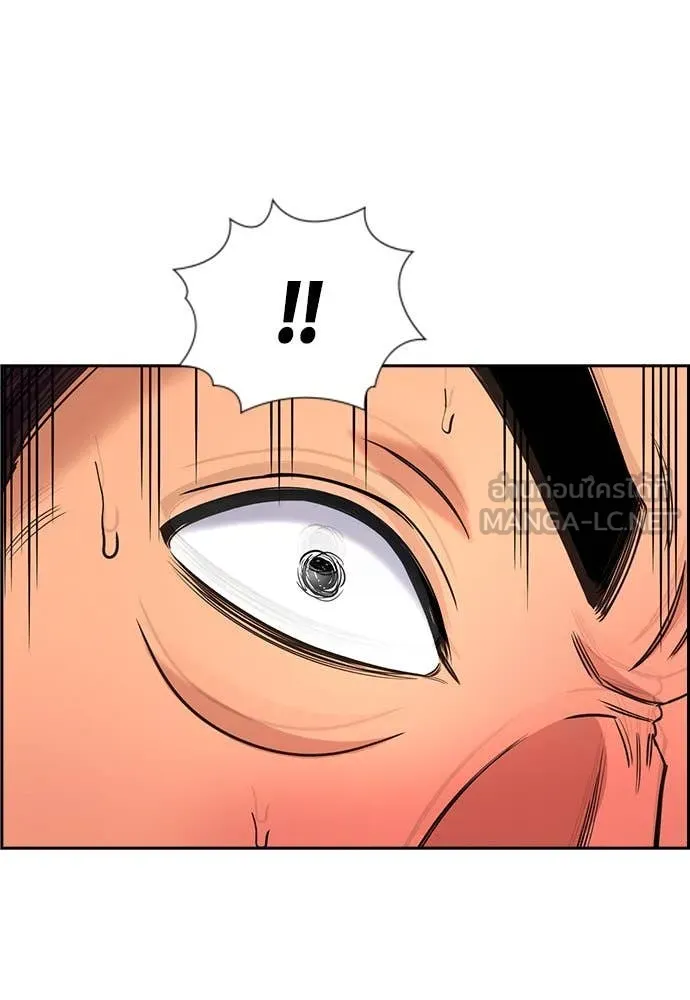 การศึกษาที่แท้จริง ตอนที่ 197 รูปที่ 67