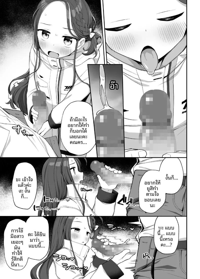 Doujin-Lc- อ่าน โดจิน มังฮวา เกาหลี ญี่ปุ่น จีน แปลไทย การช่วยเหลือจากยูซุ (Kawayoi) (Blue Archive) ตอนที่ 1 2 3 4 5 6 7 8 9 10 11 12 13 14 ฟรี ไม่มีโฆษณา อ่าน โดจิน Manhwa เกาหลี ญี่ปุ่น จีน เรามีครบ คัดมาให้เน้นๆ โดจิน 18+ รับประกันความฟินโดย  Doujin Lc