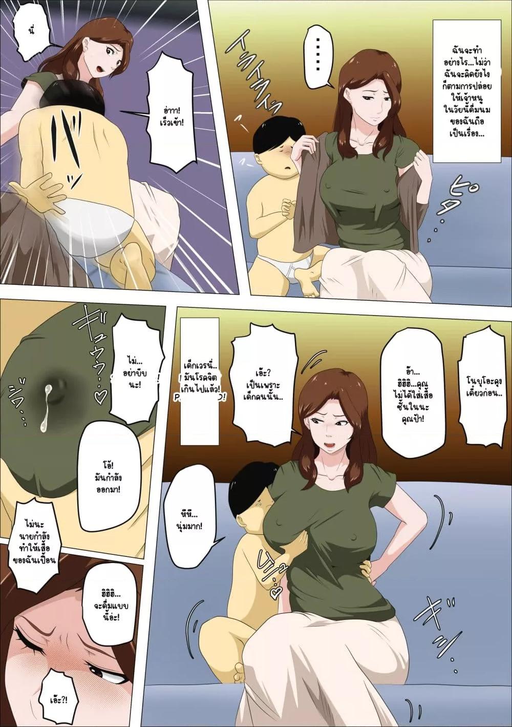 Doujin-Lc- อ่าน โดจิน มังฮวา เกาหลี ญี่ปุ่น จีน แปลไทย [Almarosso] Shachou no Musuko o Azukattara Bonyuu o Suwareta Bakari ka – แผนของไอ้เด็กเวร ตอนที่ 1 2 3 4 5 6 7 8 9 10 11 12 13 14 ฟรี ไม่มีโฆษณา อ่าน โดจิน Manhwa เกาหลี ญี่ปุ่น จีน เรามีครบ คัดมาให้เน้นๆ โดจิน 18+ รับประกันความฟินโดย  Doujin Lc