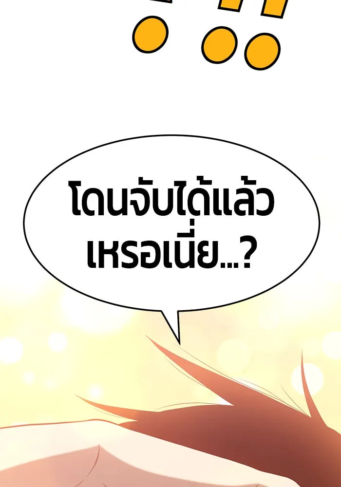 +99 ท่อนไม้พร้อมบวก ตอนที่ 16 รูปที่ 176