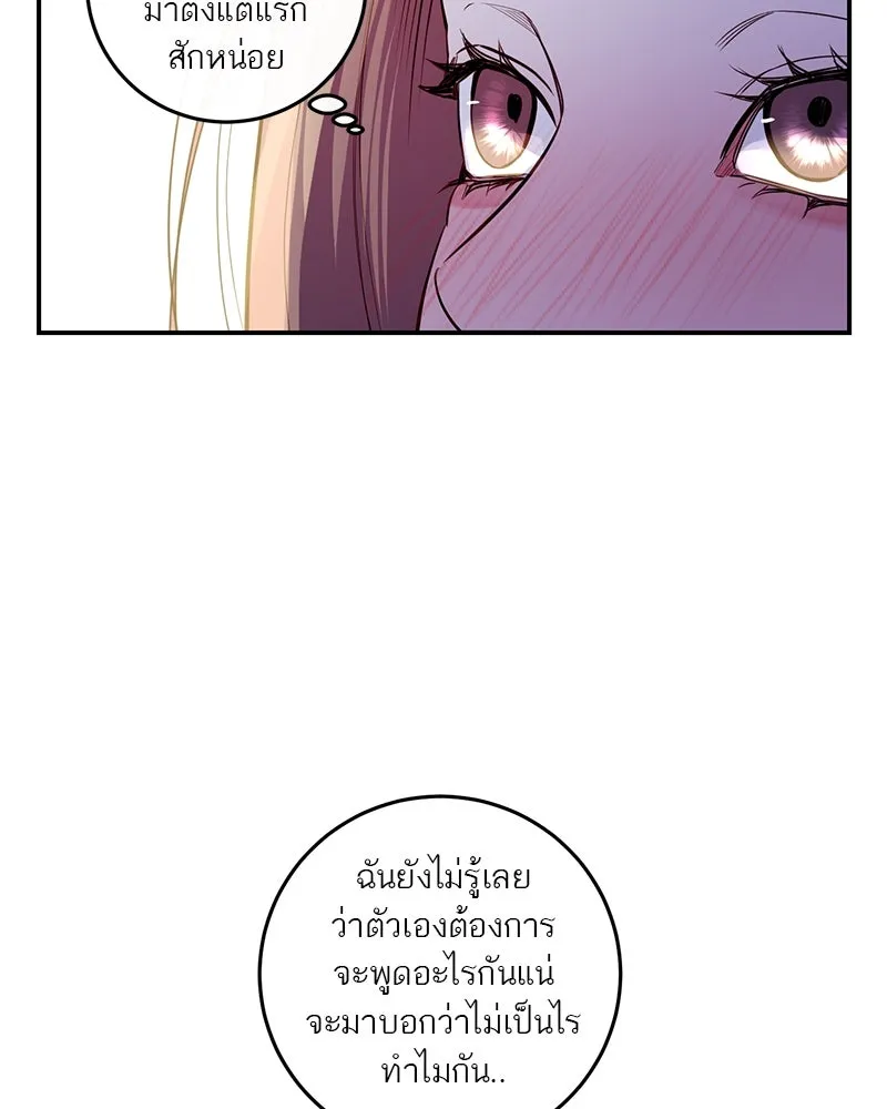 ตำนานเทพธิดาตกสวรรค์ ตอนที่ 71 รูปที่ 82