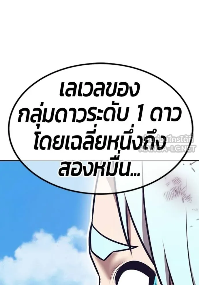 +99 ท่อนไม้ ตอนที่ 181 รูปที่ 171