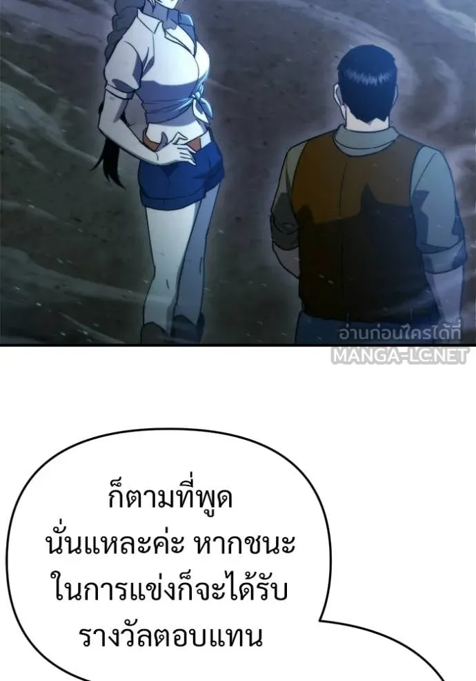 โกดังลับหลังโลกแตก ตอนที่ 63 รูปที่ 85